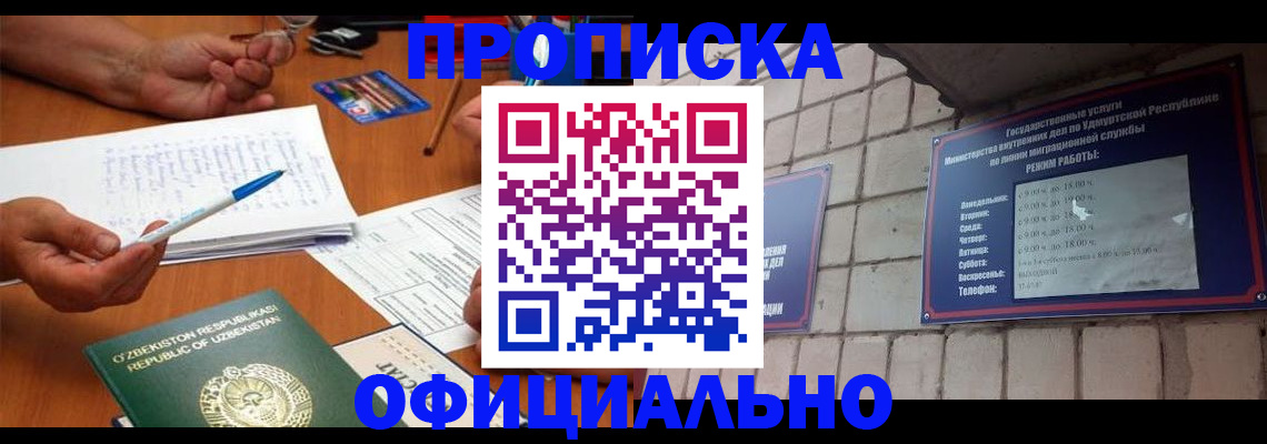 где прописаться в Борисоглебске