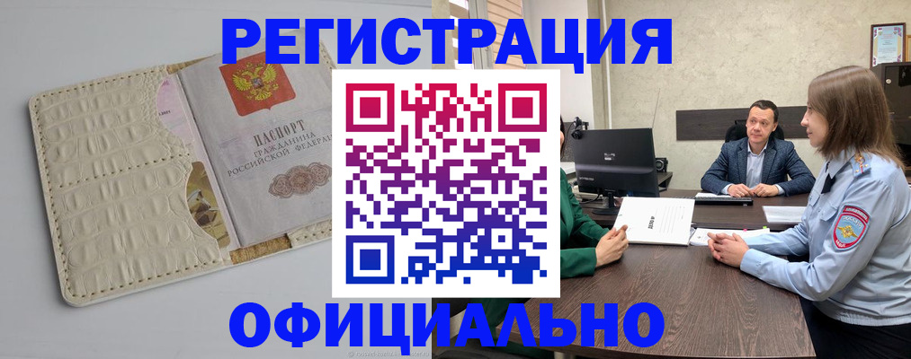 временная регистрация для школы в Борисоглебске