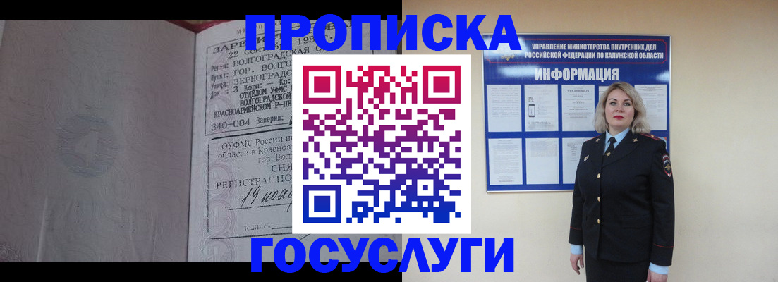 прописка для кредита в Борисоглебске