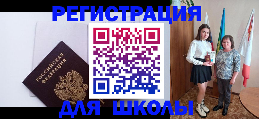 прописка для кредита в Борисоглебске